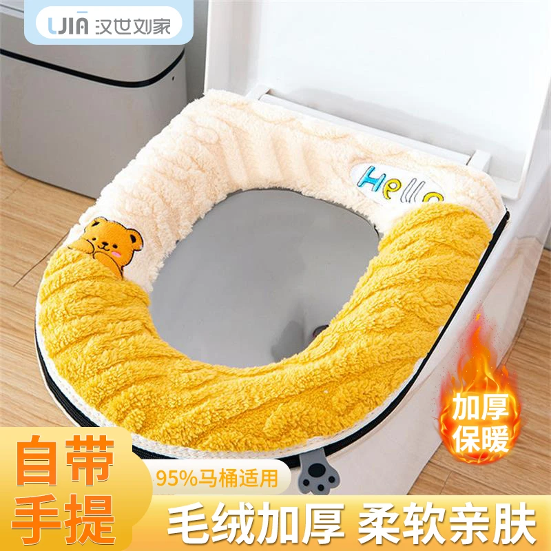 汉世刘家马桶垫毛绒卡通家用手提防水加绒亲肤加厚套垫可水洗柔软