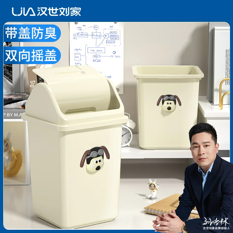 【到手2个装】汉世刘家摇盖垃圾桶家用2023新款带盖厕所卫生间卧室