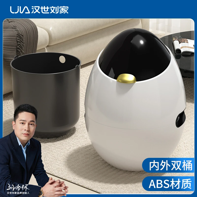 汉世刘家大号家用客厅带盖卫生间厕所厨房卧室高颜值轻奢风纸篓