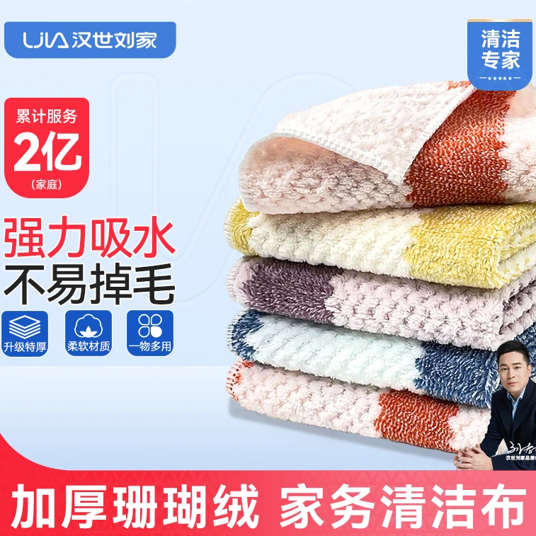 汉世刘家厨房专用抹布不掉毛擦桌洗碗抹布加大加厚吸水去污洗碗布