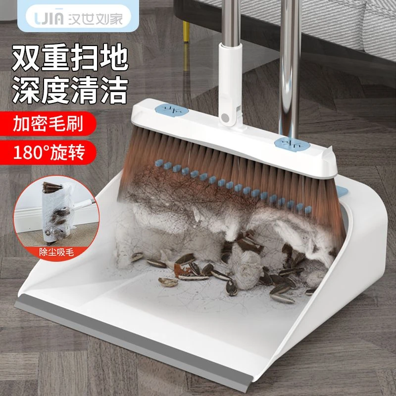 汉世刘家斜口扫把簸箕套装家用扫把磁吸扫把软毛家用除尘二件套