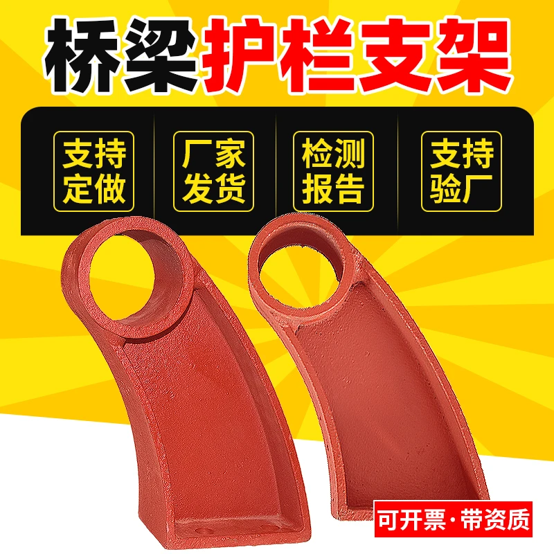 桥梁铸铁护栏支架 铸铁牛角护栏 铸铁支架 桥梁护栏支座护栏底