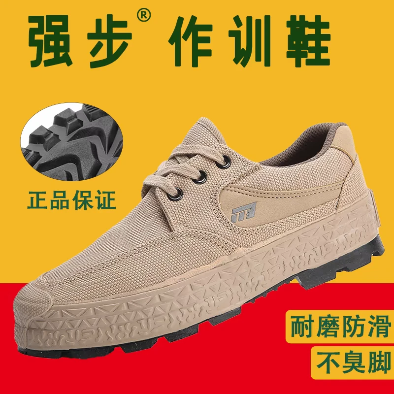 强步1137劳保三防作训鞋防滑耐磨透气工作鞋