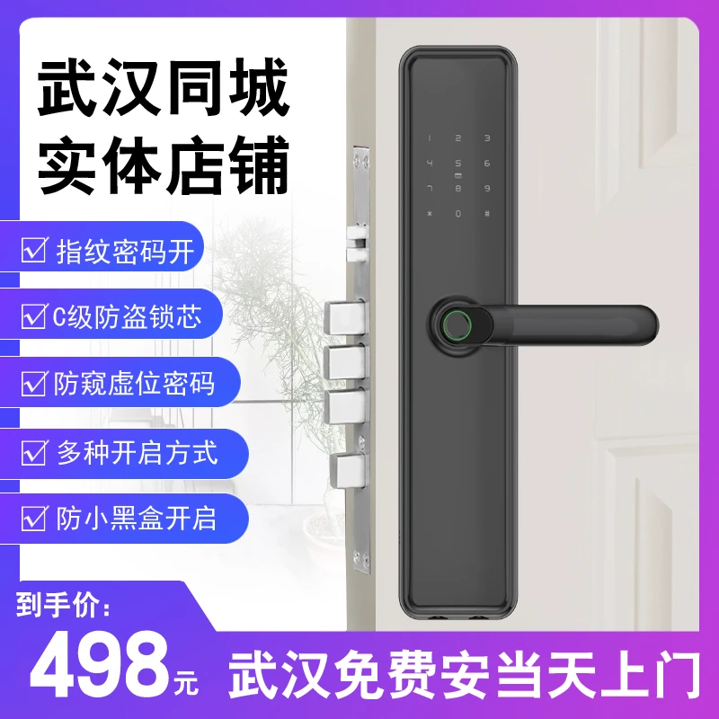 武汉换智能锁密码指纹刷卡锁一握开C级NFC感应锁防盗门锁电子锁D3