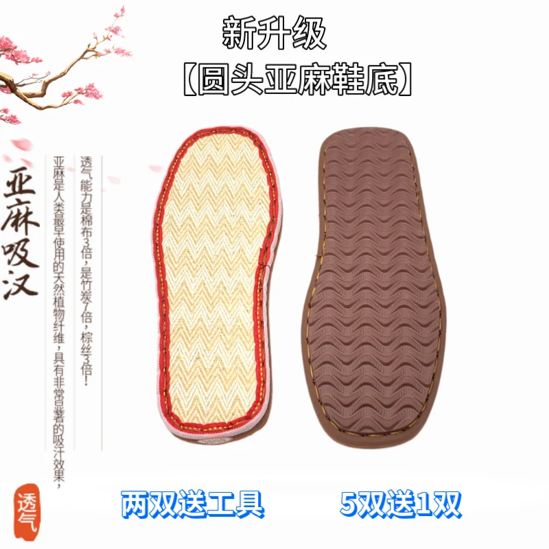新升级(圆头亚麻底)夏季凉拖鞋底手工编织布条凉鞋底耐磨 拍5送2