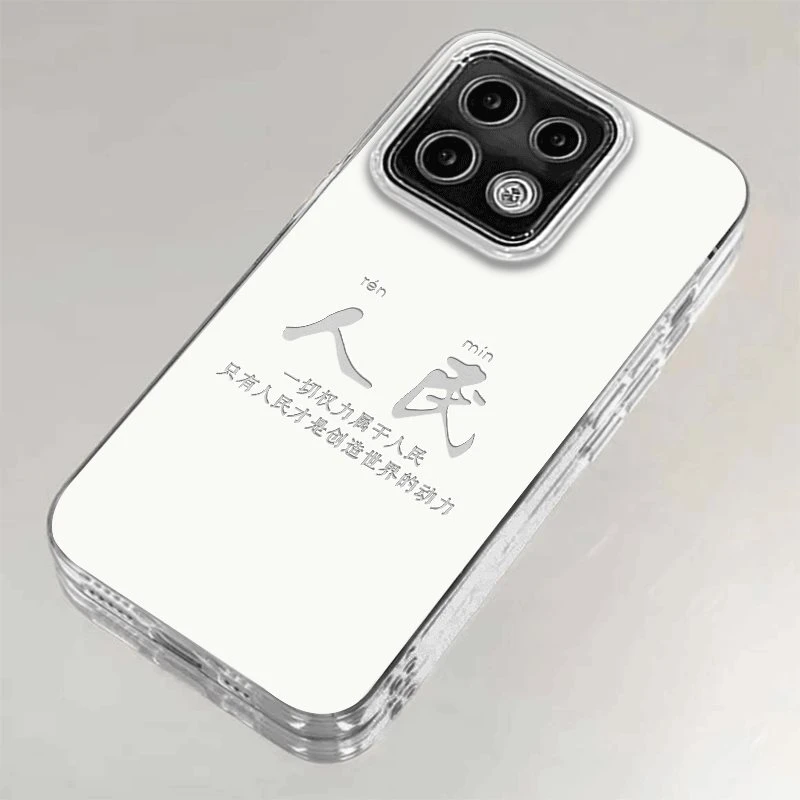 人民适用红米note13手机壳note13pro+透明软壳