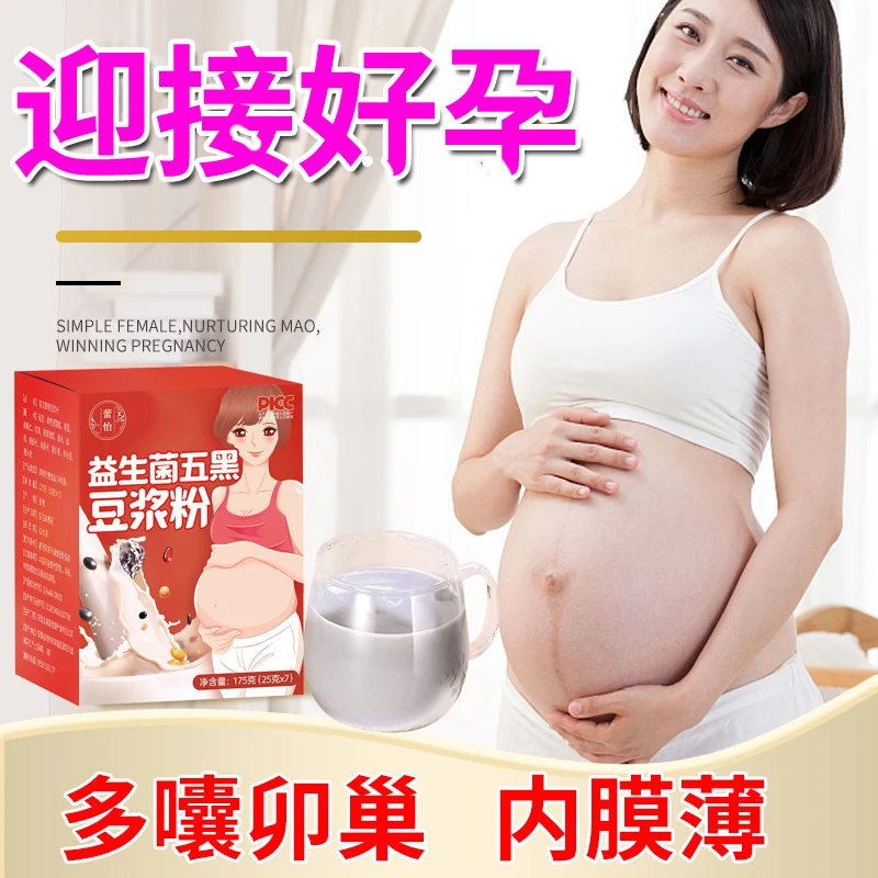 备孕益生菌五黑无糖豆浆粉早餐独立包装非麦片女士补血补气豆浆粉