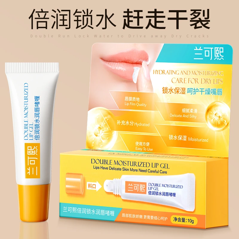 【2支9.9】倍润锁水润唇啫喱补水保湿滋润防干裂淡化唇纹去死皮唇膜