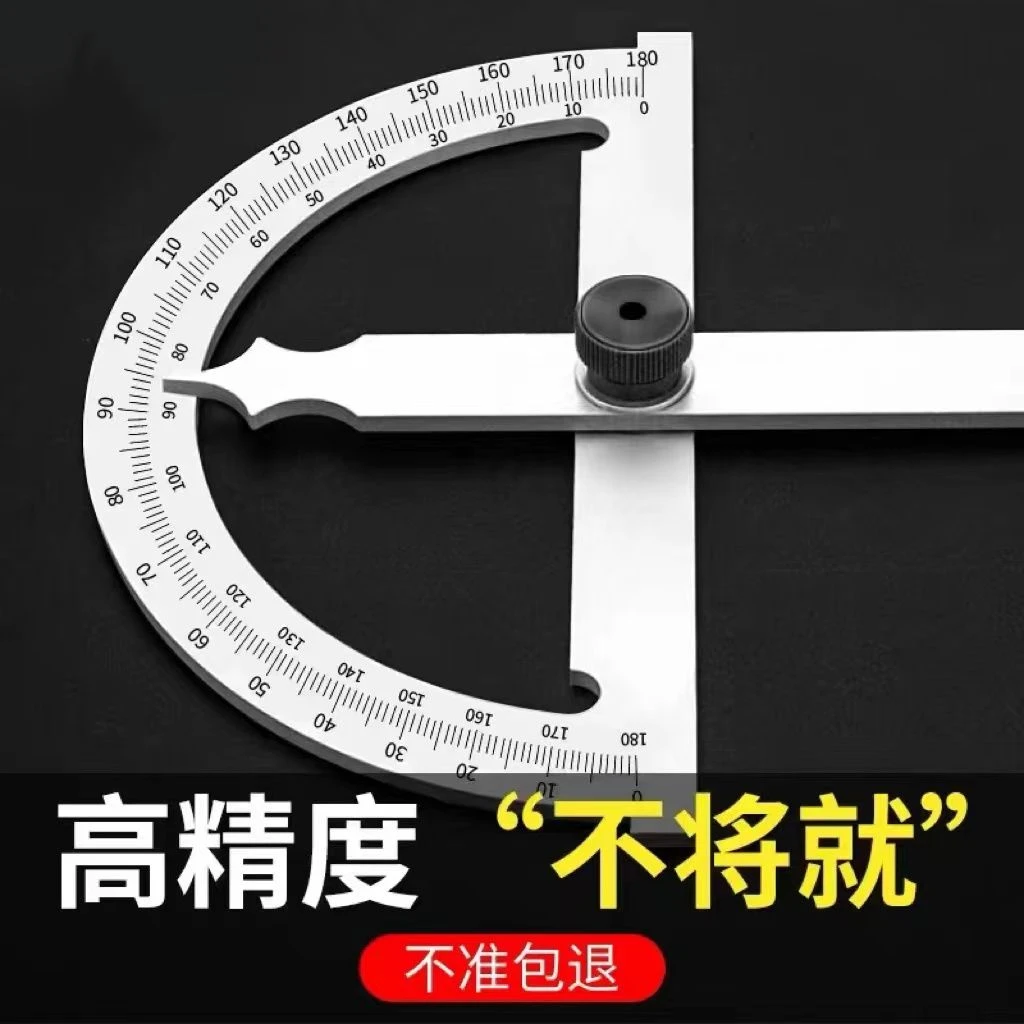 尺子万能型角尺不锈钢角量角器度测量半圆尺高精度木工分度规尺