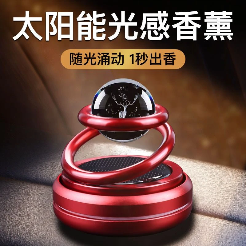 车载香水香薰太阳能双环悬浮光感旋转持久淡香车内高档汽车装饰品
