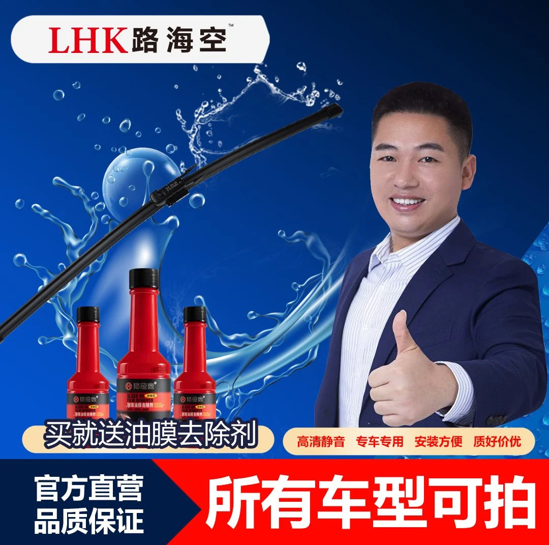 【所有车型专拍】带喷水芯片加热的雨刮价格不同下单先联系客服