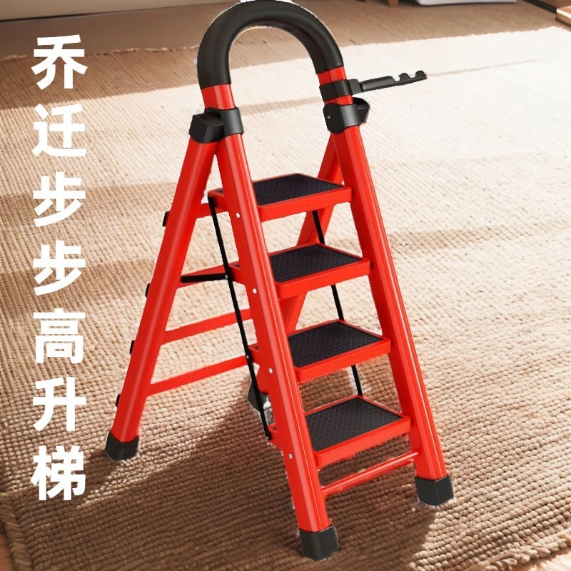 乔迁步步高升梯子家用折叠梯加厚碳钢人字梯移动步梯多功能室内梯