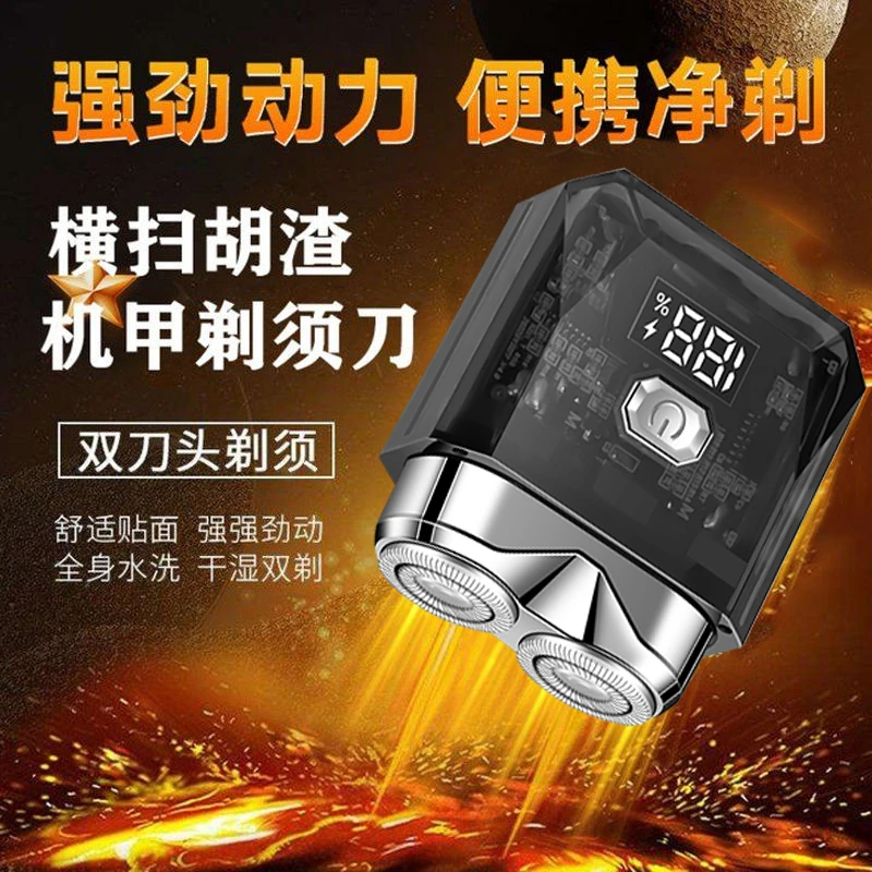 VKE透明机甲剃须刀男士电动便携迷你刮胡刀礼盒送男友生日礼物