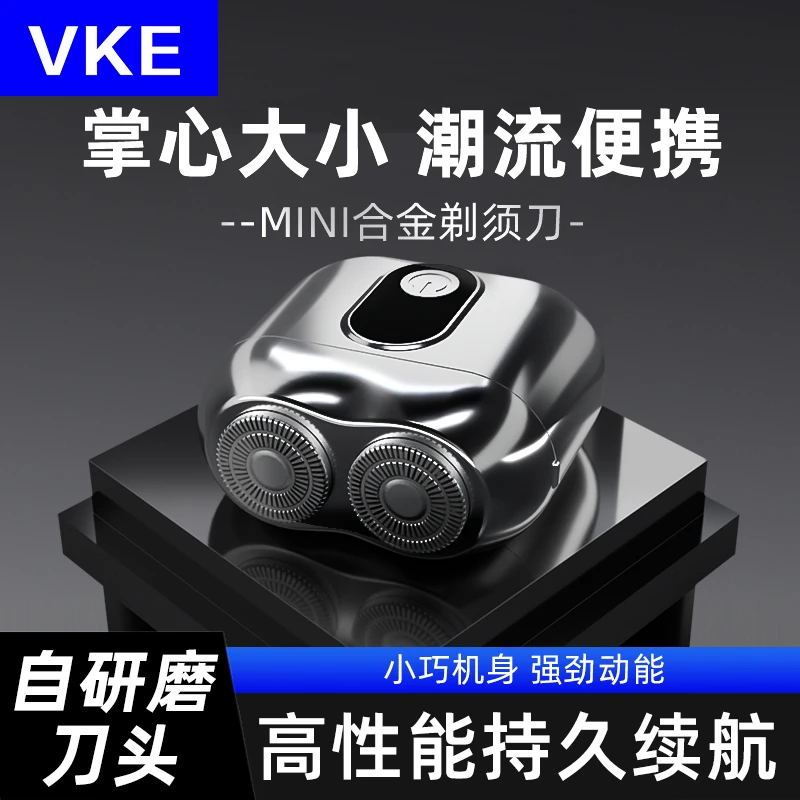 VKE进口新款剃须刀电动男士刮胡刀胡须刀剃胡刀生日礼物送男友礼