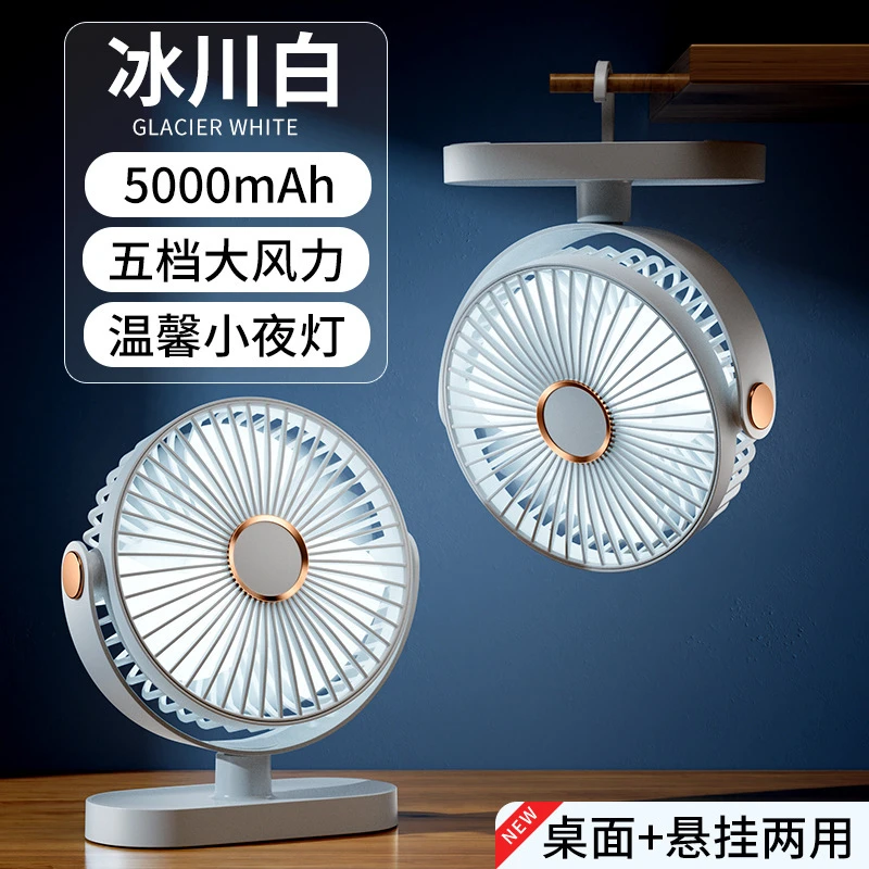 夹子风扇宿舍超静音充电迷你风扇静音大风力小型台式电风扇