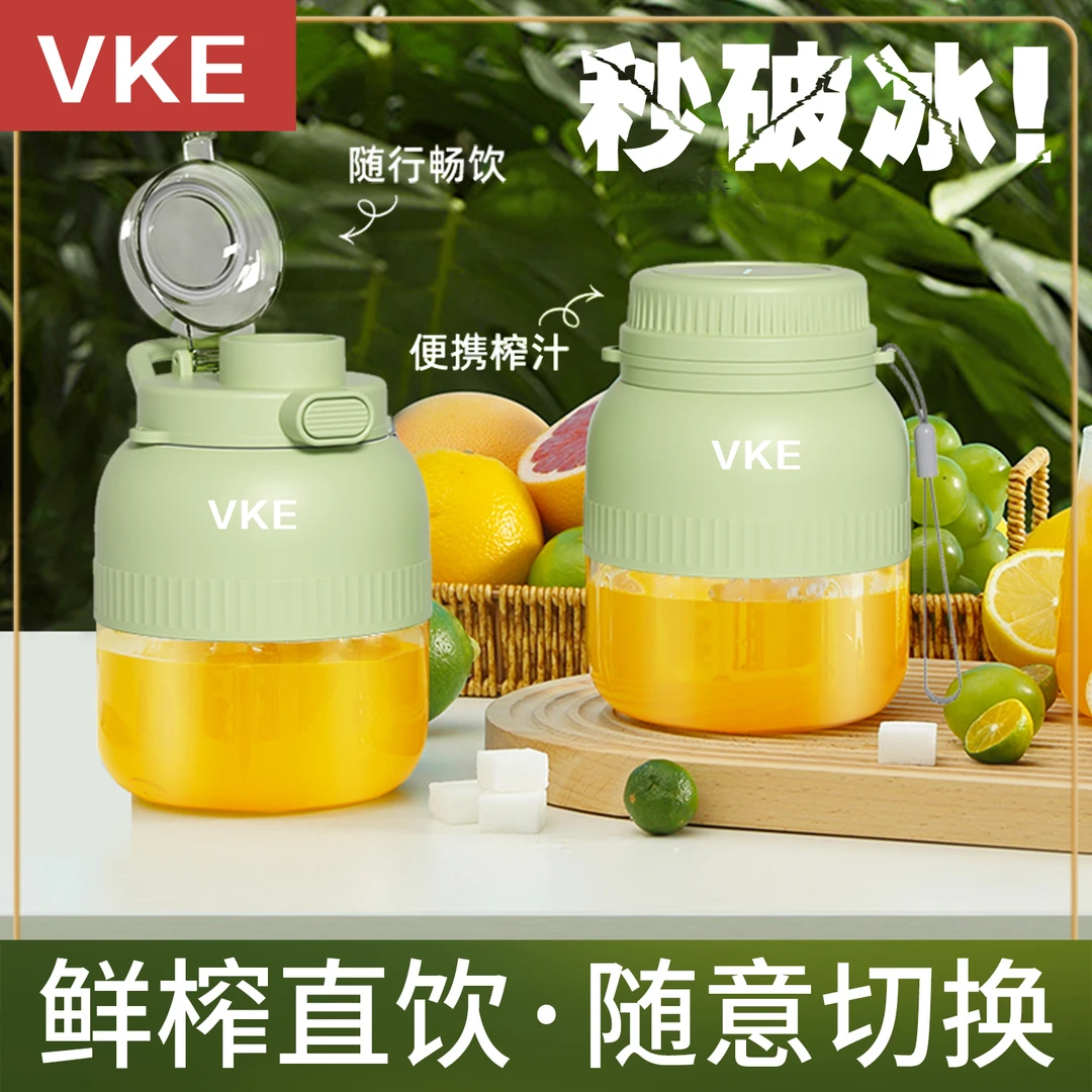 VKE【新款可碎冰】榨汁杯1100ML大容量无线便携式榨汁机多功能鲜榨