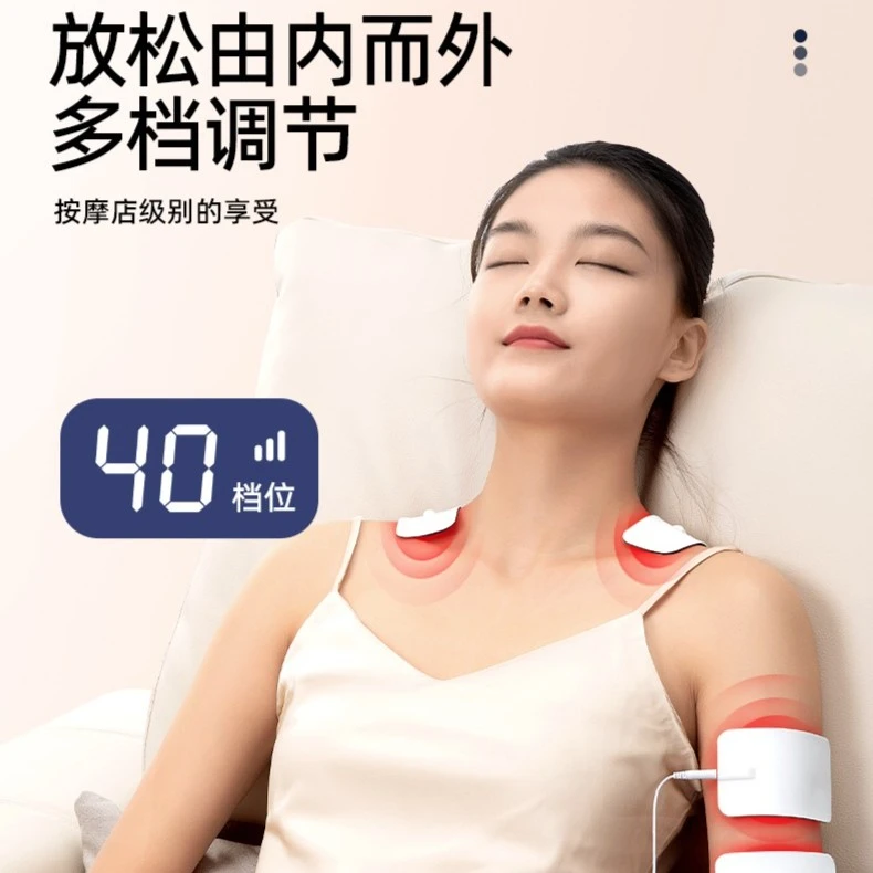 针灸家用智能仪按摩器贴多功能疏通调节全身颈椎腰部背部脉冲小型