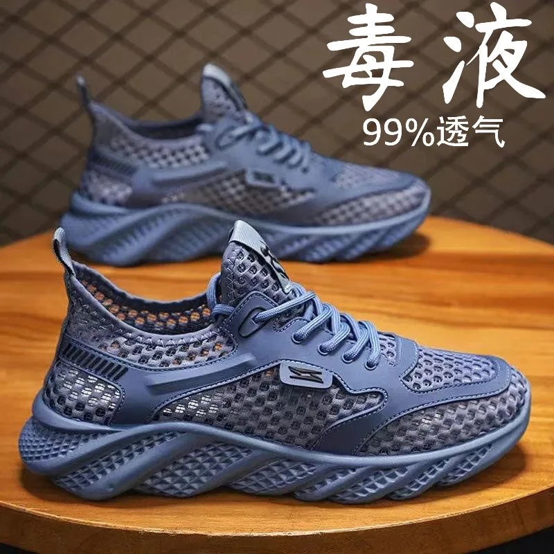 网鞋男2024新款夏季透气镂空薄款网面男鞋网眼休闲运动跑步空调鞋