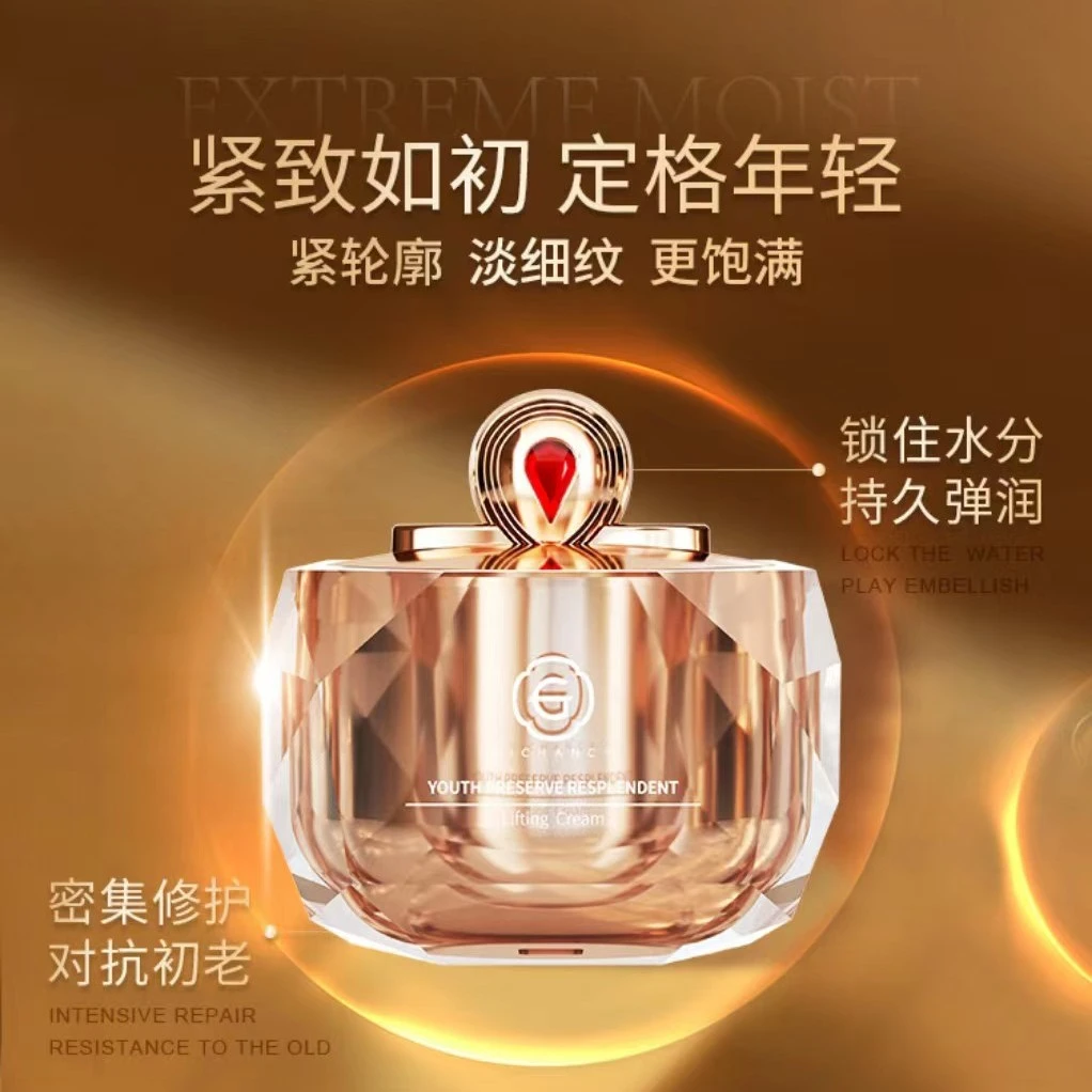 GEHOS/姬存希璀璨紧致霜蕴含多种植物精粹补充肌肤水分紧致饱满