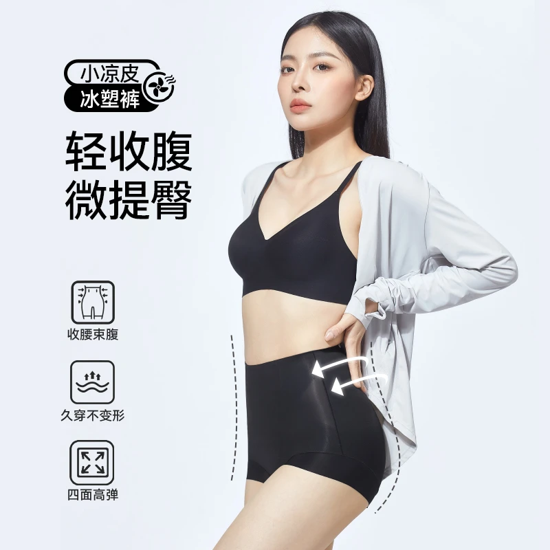 无痕小凉皮凉感冰塑裤轻收腹微提臀安全裤轻薄舒适透气