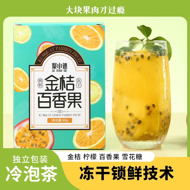 金桔柠檬百香果茶水果茶花茶茶包蜂蜜冻干柠檬片90克/盒