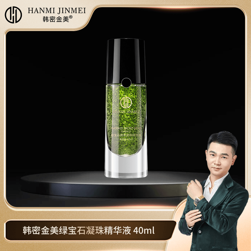 韩密金美 -绿宝石凝珠精华液修护紧致抗老抗衰