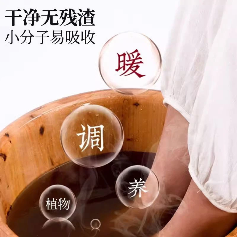 国药药材足浴液瑶浴药浴包草本泡澡药包批发原液坐浴发汗足浴包
