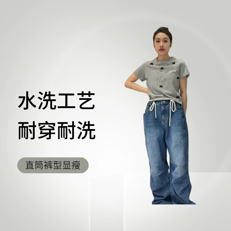 Wxuhuohuo抽绳调节牛仔裤（不支持退货)