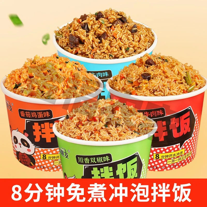 免煮桶装非自热米饭学生宿舍泡米饭速食懒人香辣简单拌饭经典方便