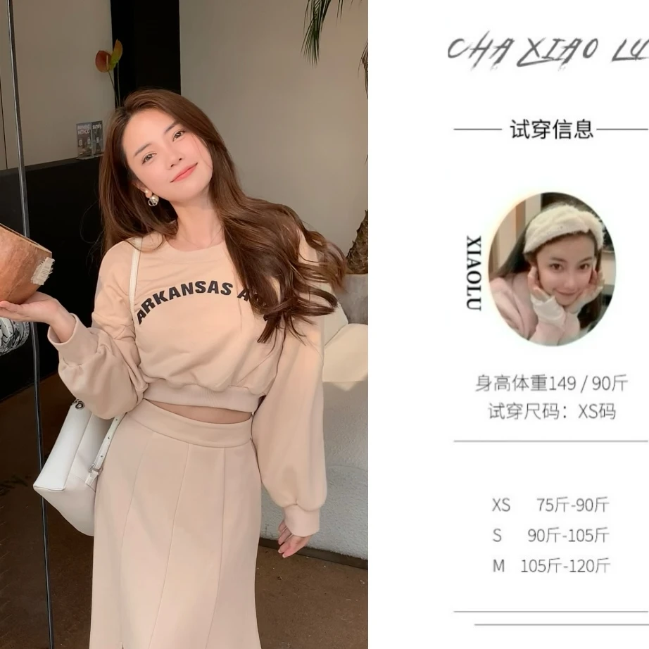 休闲风卫衣套装裙女秋高腰鱼尾长裙两件套小个子定制