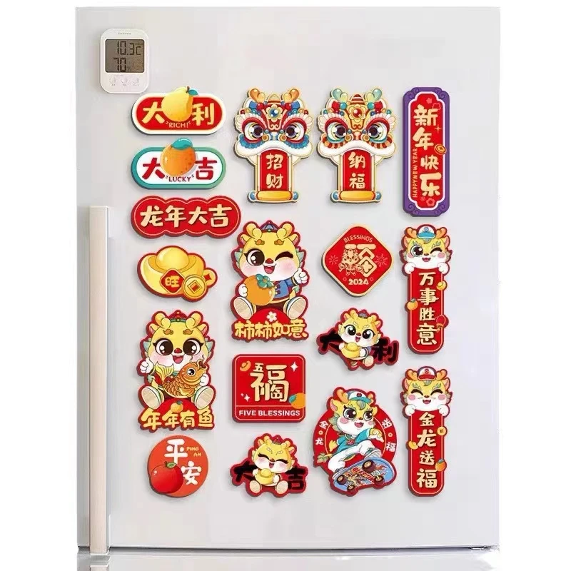 龙年软磁贴春节喜庆卡通可爱创意新年冰箱贴磁吸装饰贴片过年装饰