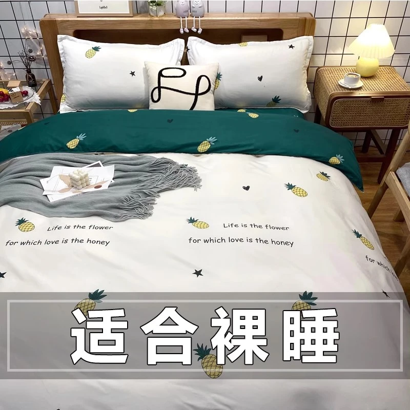 ✅A级亲肤级❤四件套非全棉床被套学生单人宿舍ins床上用品三件套