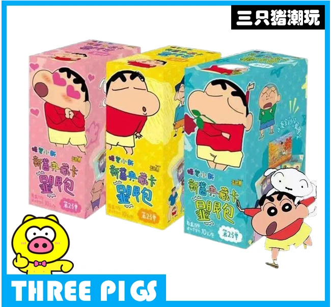 卡游【刺盒】蜡笔小新显眼包第二弹卡牌盲盒（主播拆卡·代拆）