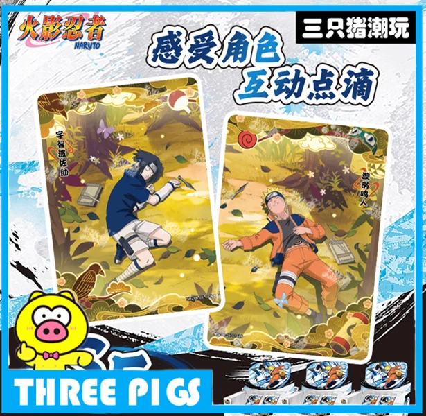 卡游【拆卡·代拆】【数人头】火影阵之章第6弹盲盒