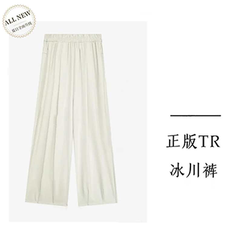 冰川裤冷感夏季新款TR西装面料垂感宽松显瘦女阔腿裤DMJ-K54219