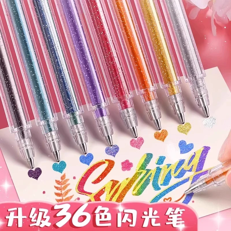 彩色闪光啫喱轮廓流沙荧光手账标记记金属粉银光中性水彩笔速干