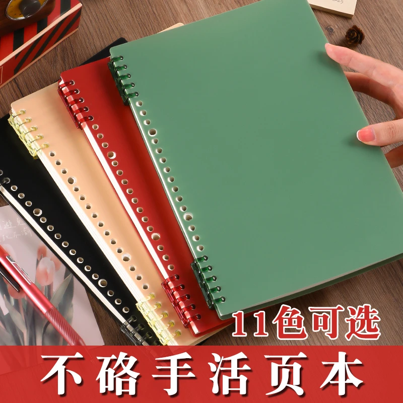 小清新大容量B5加厚活页本不硌手可拆卸线圈简约横线a4笔记本本子
