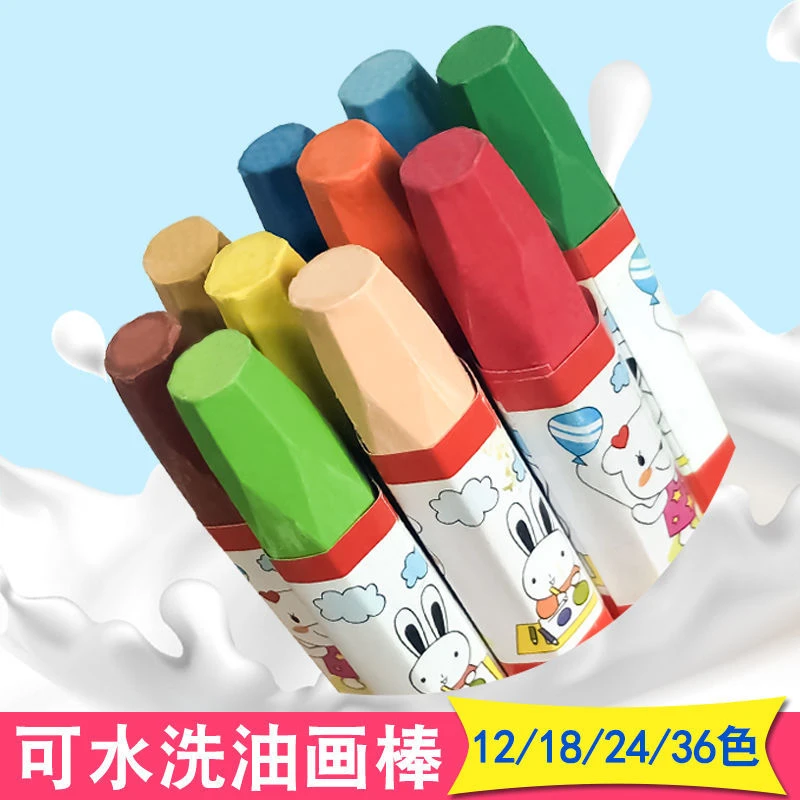 可水洗油画棒儿童涂色画画蜡笔幼儿美术绘画用品学生涂鸦填色蜡笔