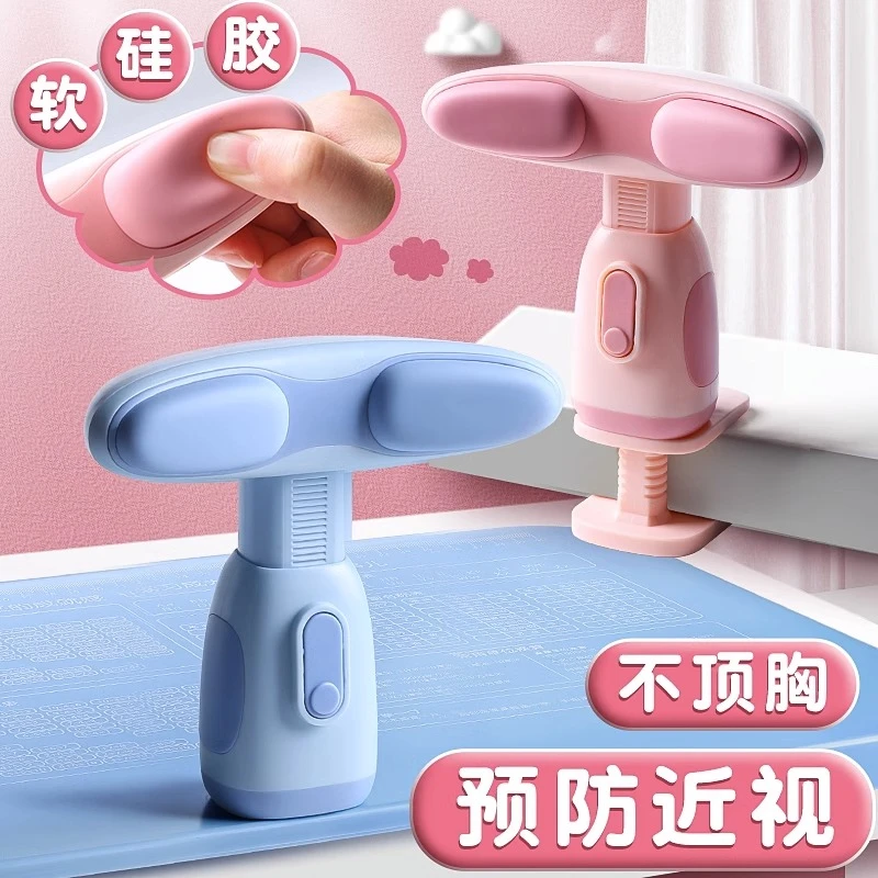 坐姿矫正器小学生防近视力坐姿纠正器儿童写字预防低头驼背矫正器