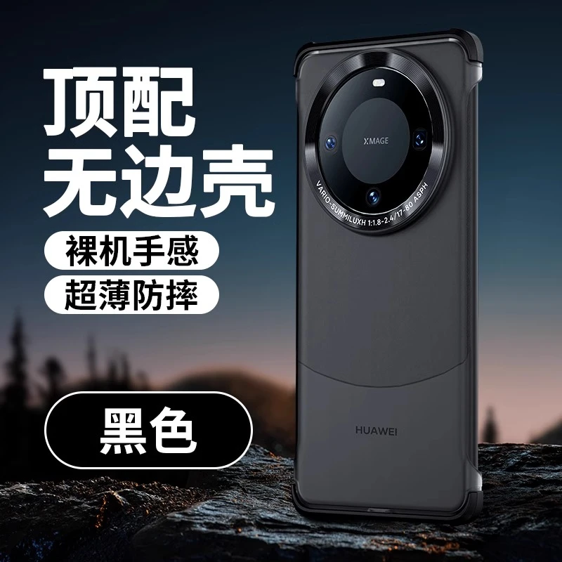 华为mate60pro+手机壳无边框散热mate60pro透明磨砂防摔60保护套