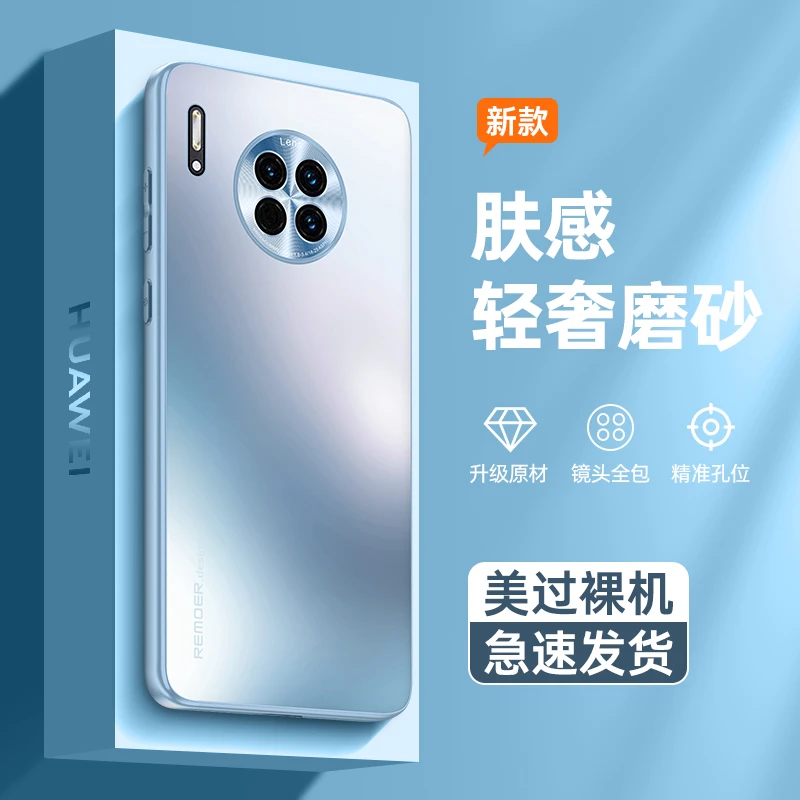 华为mate30pro手机壳新款mate30保护套磨砂镜头全包简约男女高档