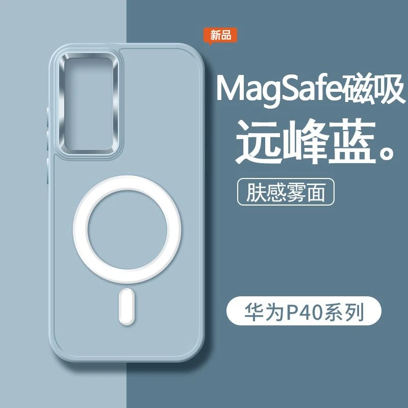 华为p40pro手机壳无线磁吸硅胶防摔P40男女款保护套简约新款肤感