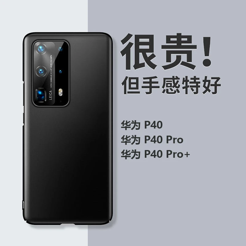 华为p40超薄手机壳p40pro磨砂防摔新款男女款网红高档简约保护套