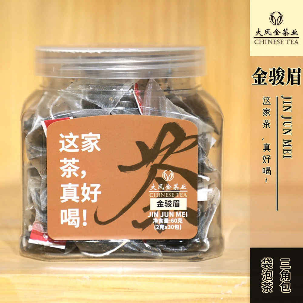 大凤金茶业红茶金骏眉茶武夷山中小叶工夫红茶三角包团购优惠