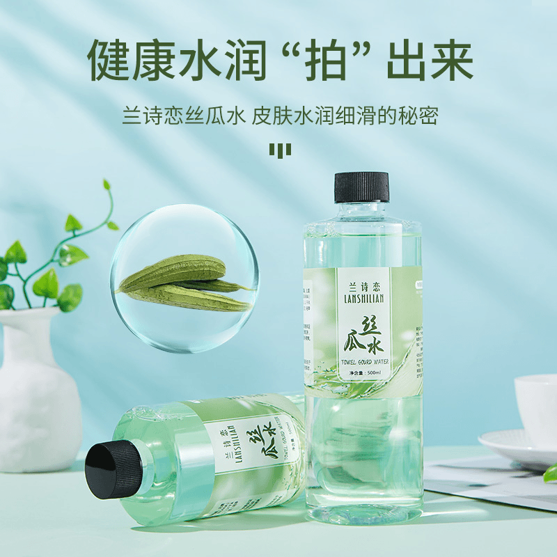 500ml丝瓜水调膜水海藻伴侣湿敷水疗补水保湿水润亮肤美容院专用