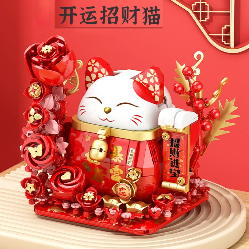 益智拼装积木儿童招财猫模型玩具女孩子拼图摆件新年礼物儿童送礼
