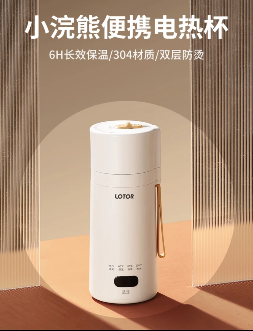 电热水杯智能调温神器多功能家用保温双层便携式防烫浣熊全自动