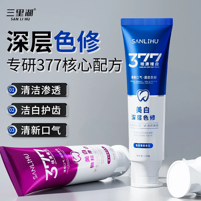 新品拍一发四377美白固齿牙膏祛黄亮白益生菌护龈清新口气家庭装