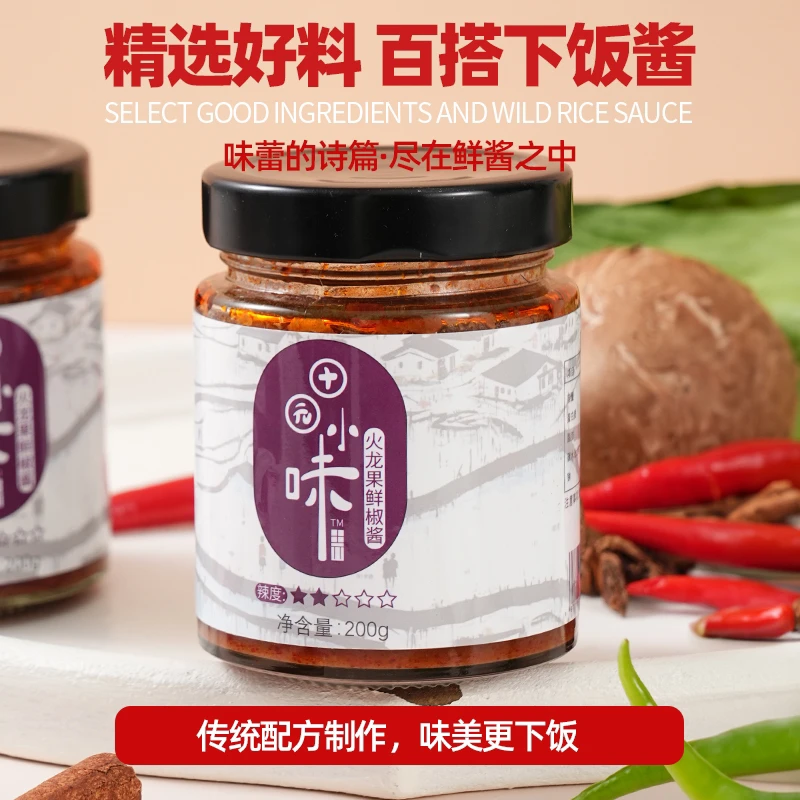 田园小味-火龙果鲜椒酱健身下饭拌面火锅沙拉饺子炒菜