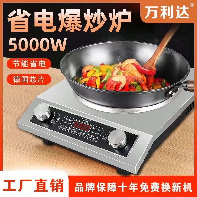 正品【德国进口机芯】电磁炉旋钮式防水猛火大功率电磁炉5000w